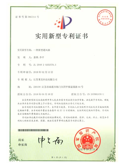 Patent certificate for utilit...