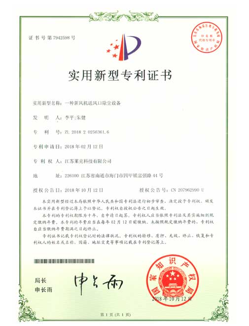 Patent certificate for utilit...