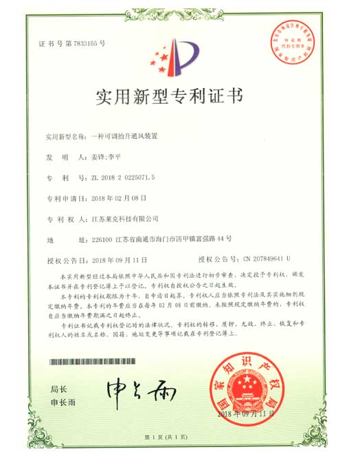 Patent certificate for utilit...