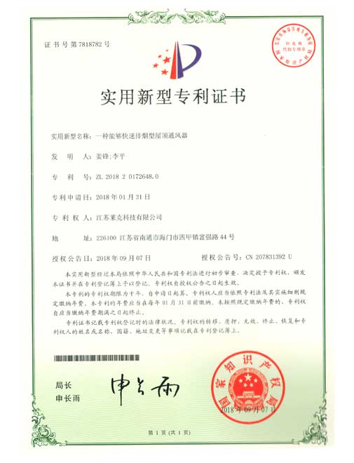 Patent certificate for utilit...