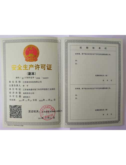 Safety production license